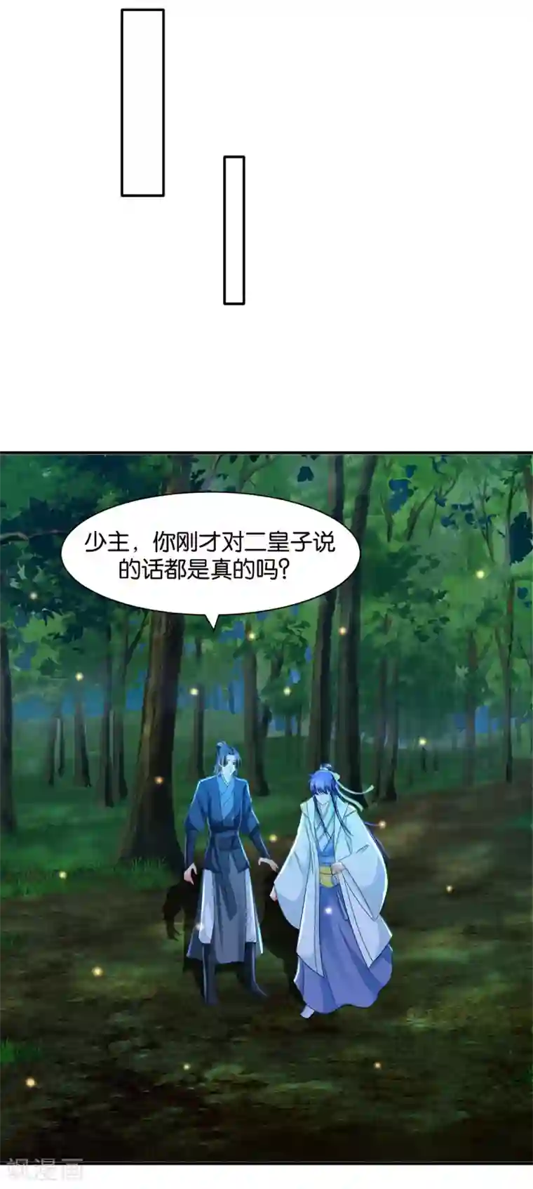 绝色医妃第173话 又出事了
