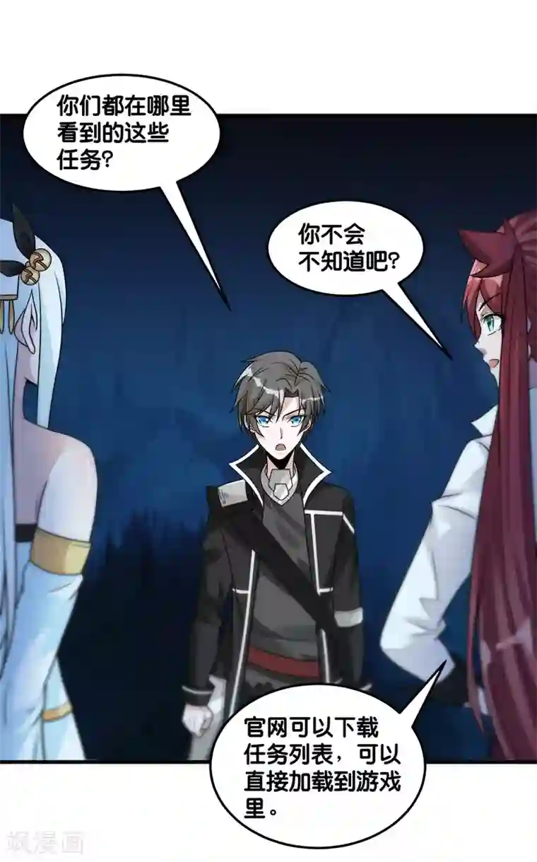 剑舞第102话 天火城