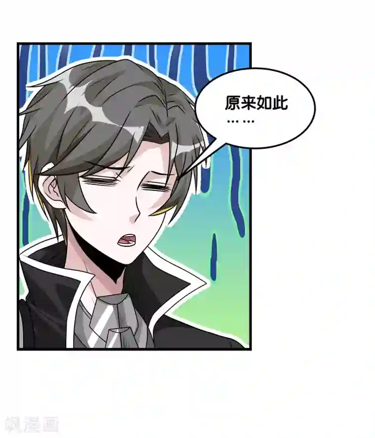 剑舞第102话 天火城