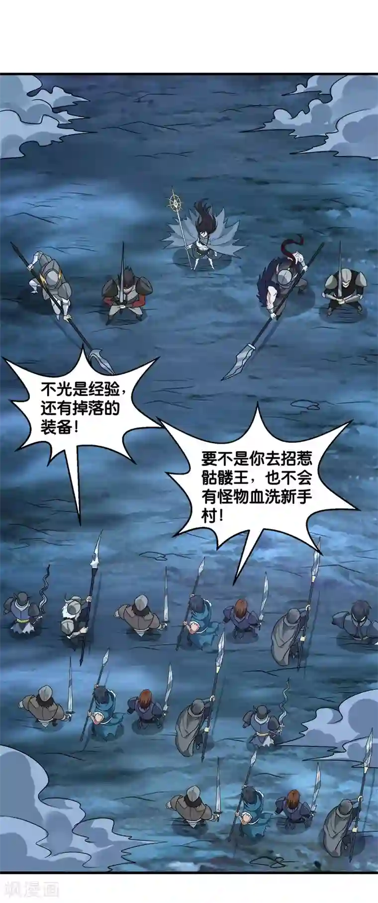 剑舞第102话 天火城