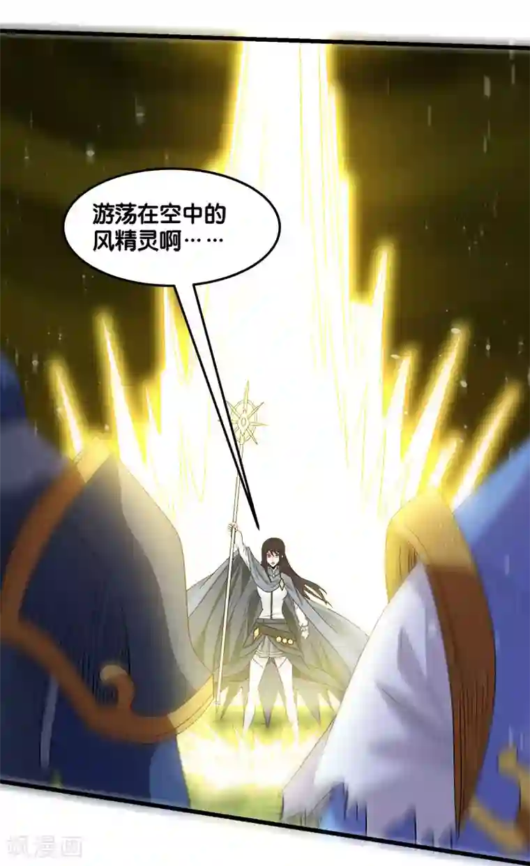剑舞第102话 天火城