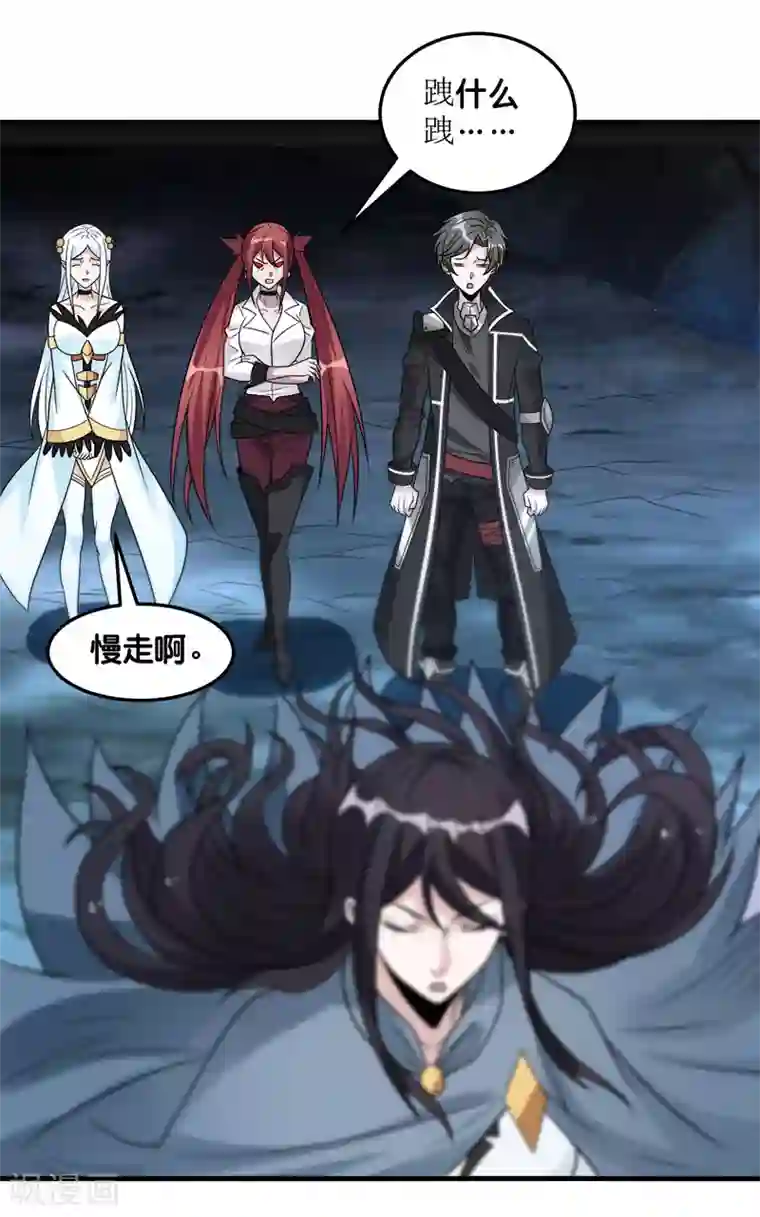 剑舞第102话 天火城