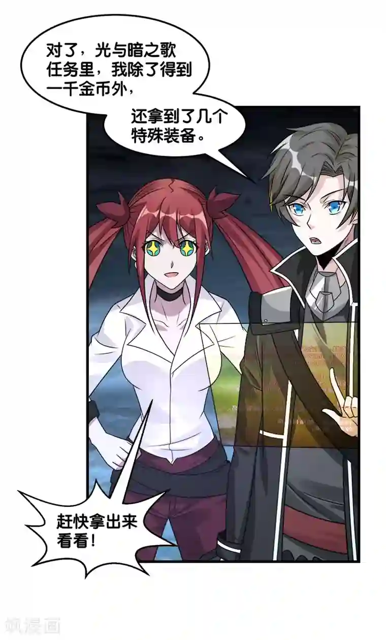 剑舞第102话 天火城