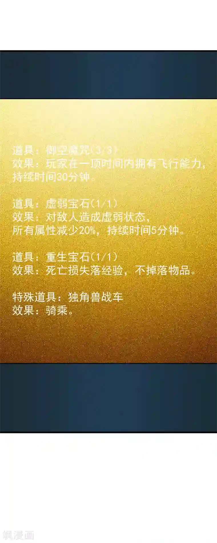 剑舞第102话 天火城