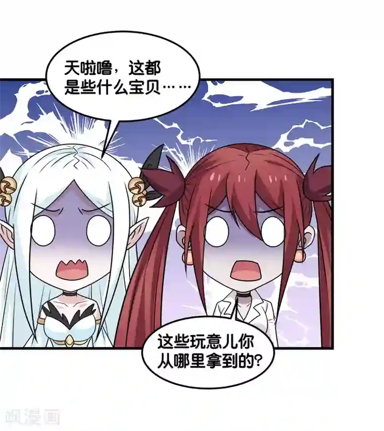 剑舞第102话 天火城