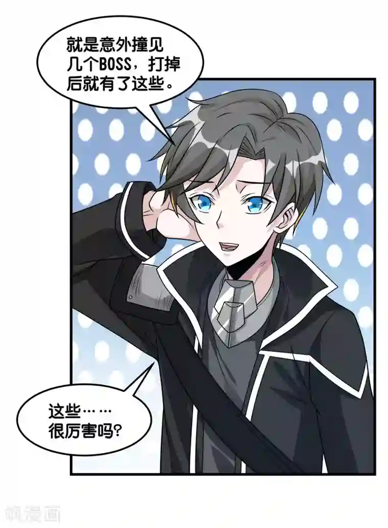 剑舞第102话 天火城