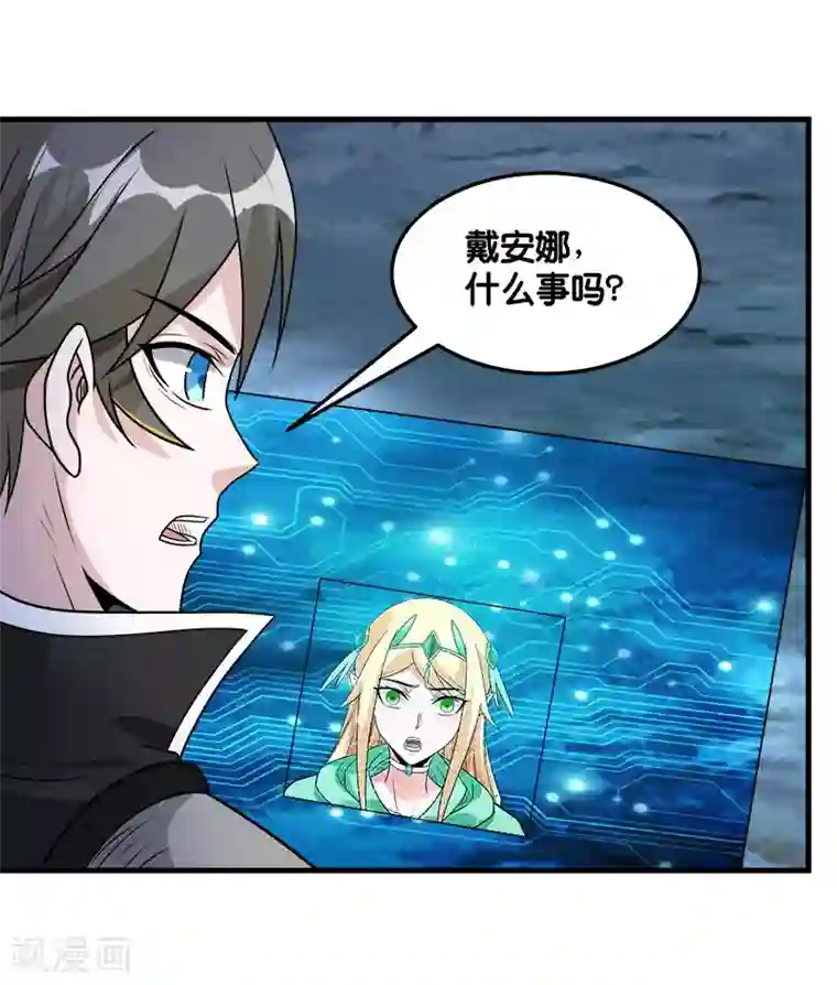 剑舞第102话 天火城