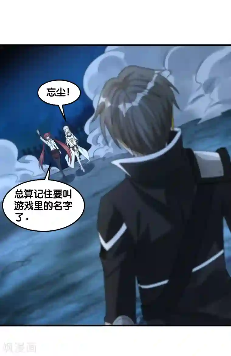 剑舞第102话 天火城