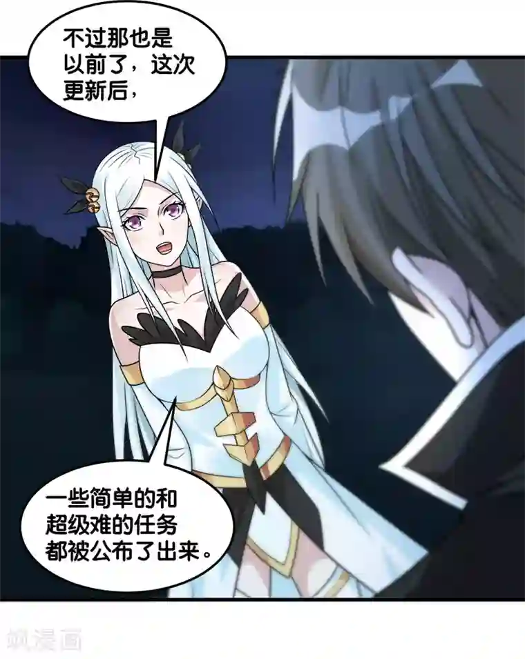 剑舞第102话 天火城