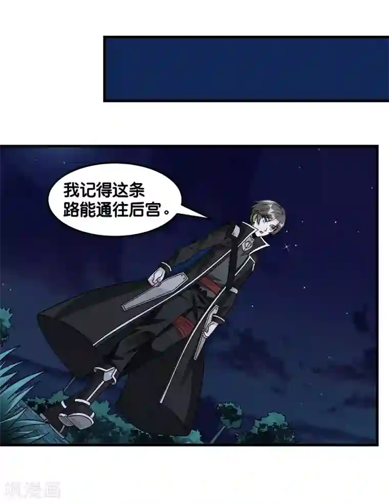 剑舞第103话 精灵的任务