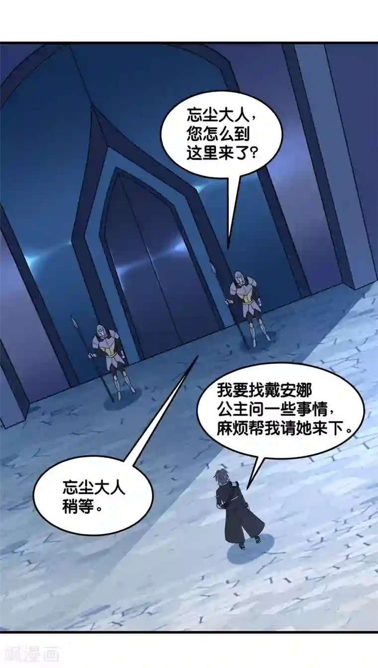 剑舞第103话 精灵的任务