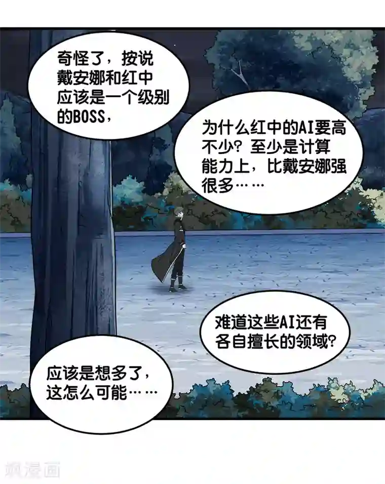 剑舞第103话 精灵的任务