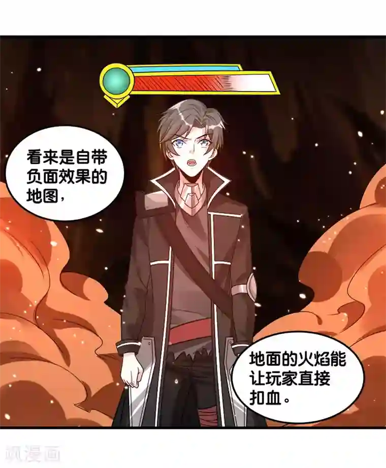 剑舞第103话 精灵的任务