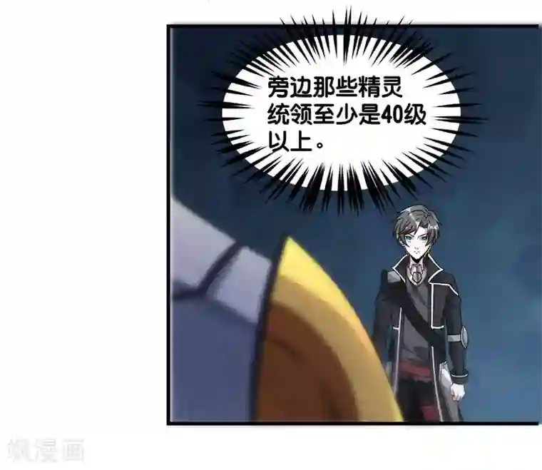 剑舞第103话 精灵的任务