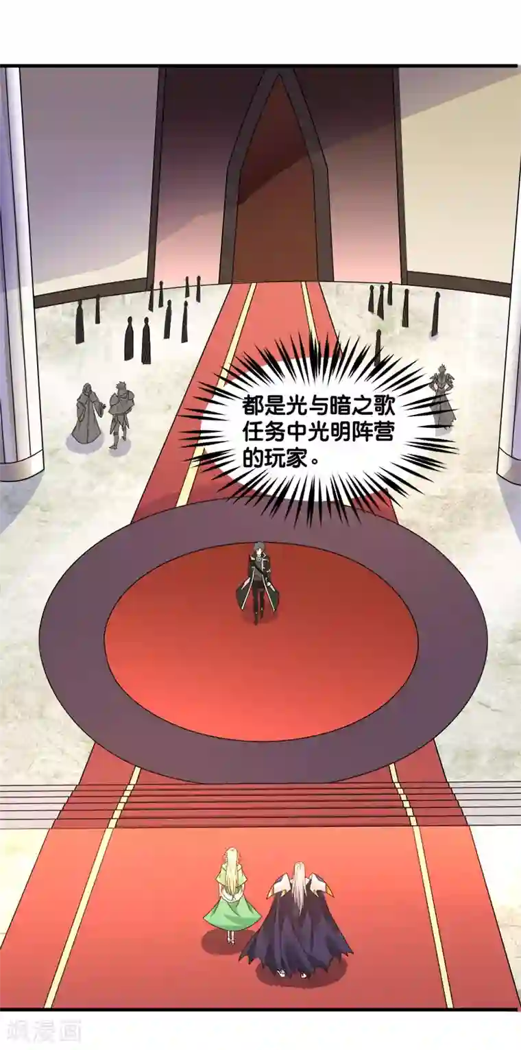 剑舞第103话 精灵的任务