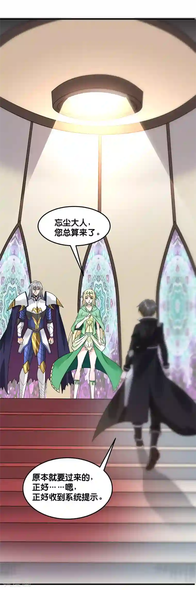 剑舞第103话 精灵的任务