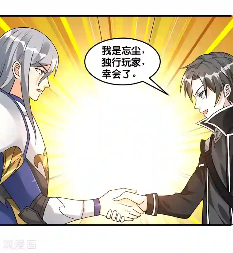 剑舞第103话 精灵的任务