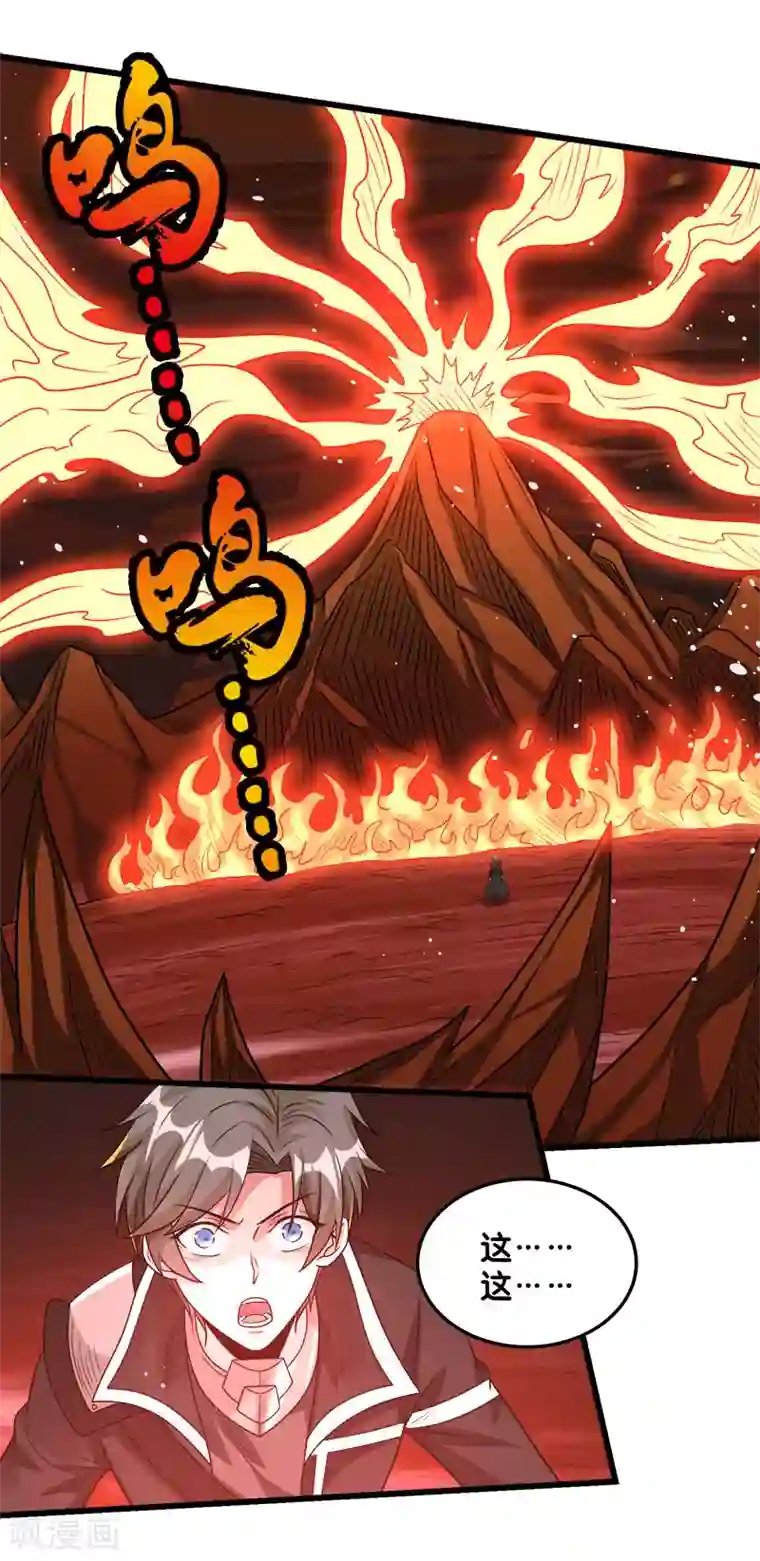 剑舞第104话 烈焰崖