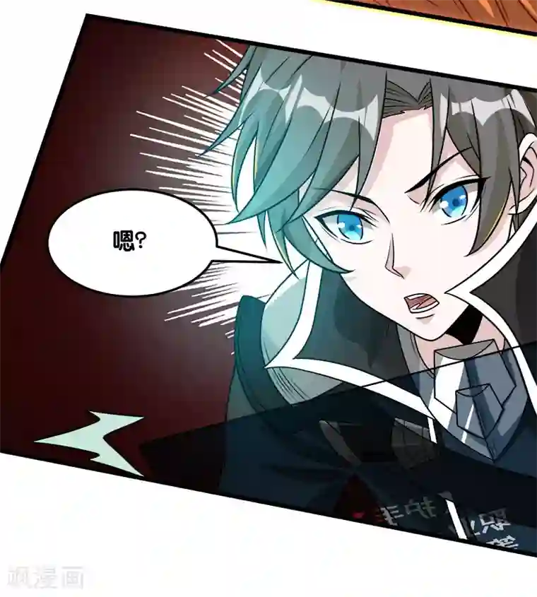 剑舞第104话 烈焰崖