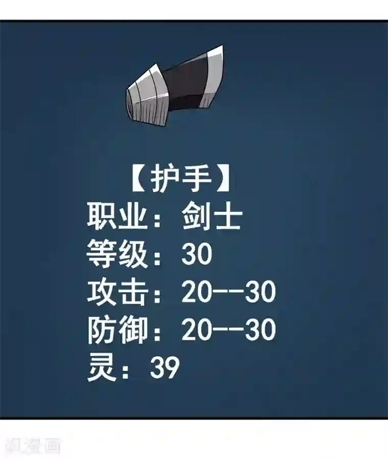 剑舞第104话 烈焰崖