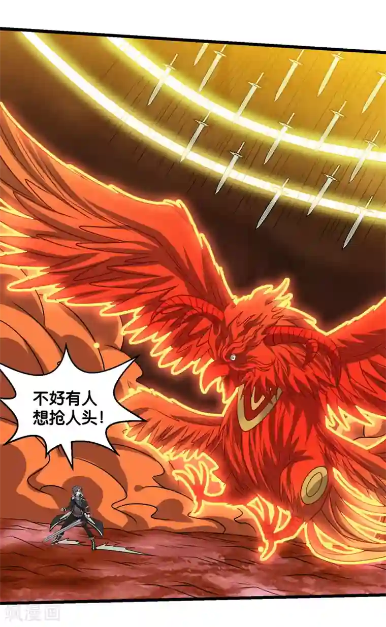 剑舞第104话 烈焰崖