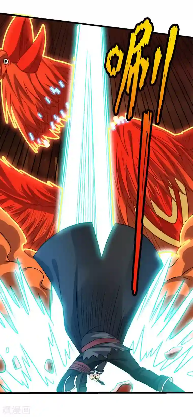 剑舞第104话 烈焰崖