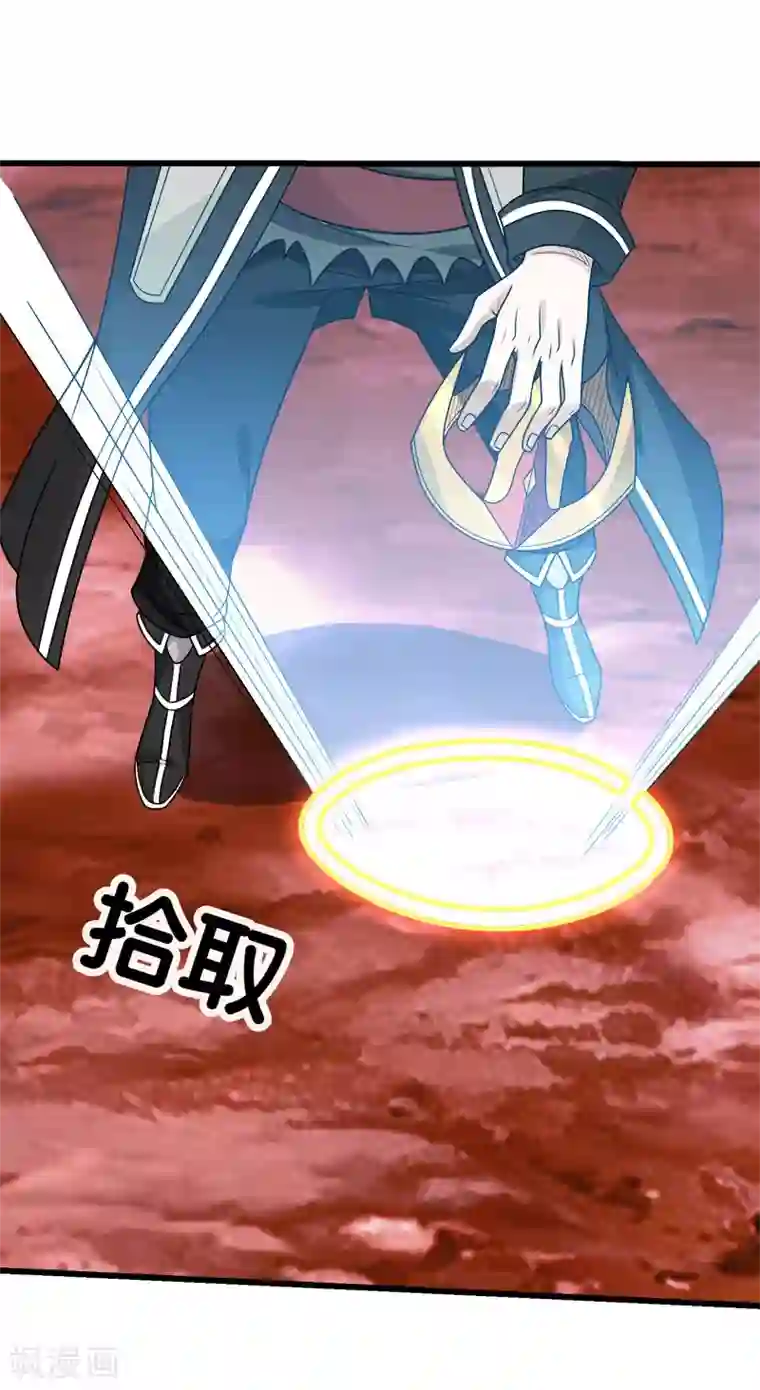 剑舞第104话 烈焰崖