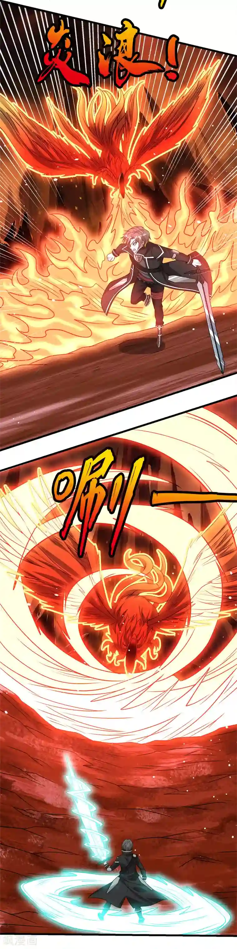 剑舞第104话 烈焰崖