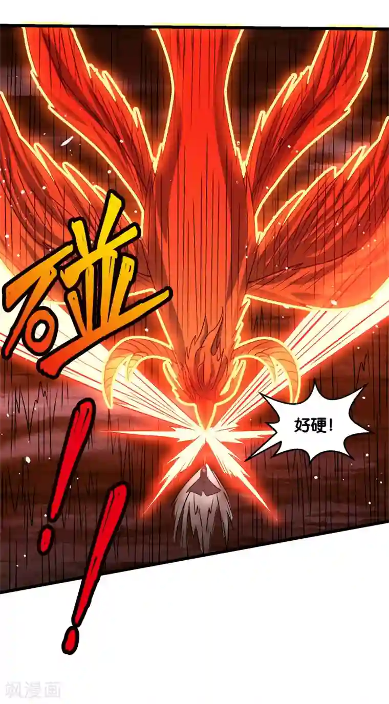 剑舞第104话 烈焰崖