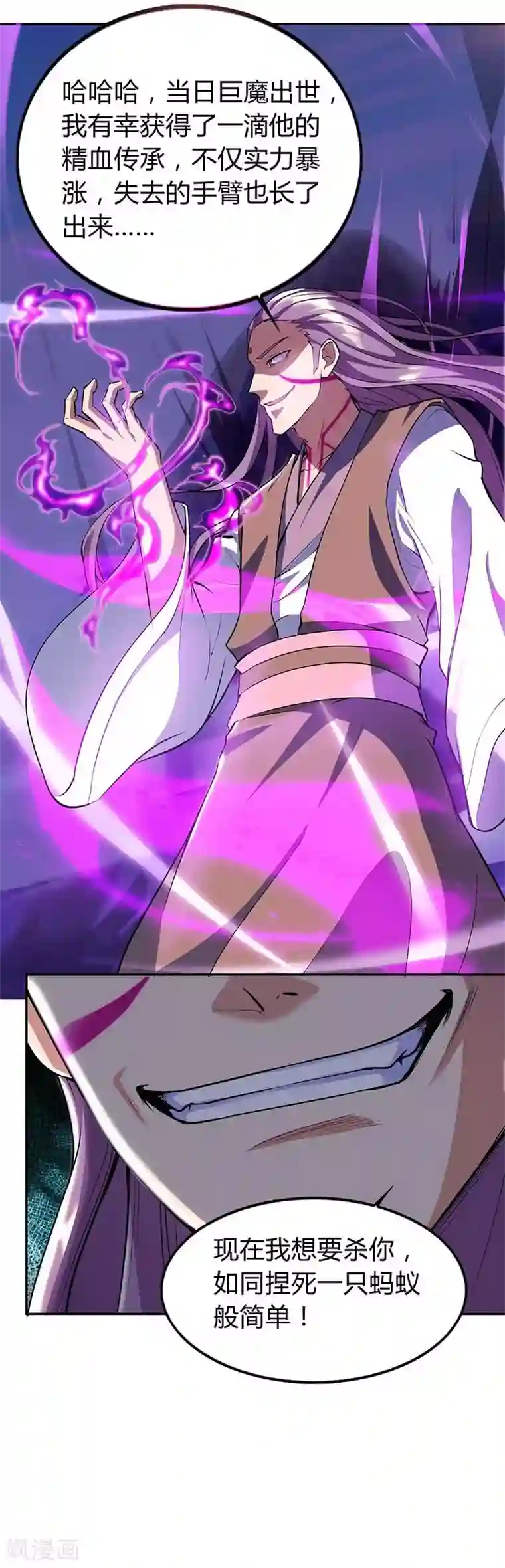 最强升级第126话 魔气灌体