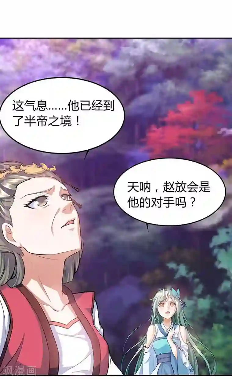 最强升级第126话 魔气灌体