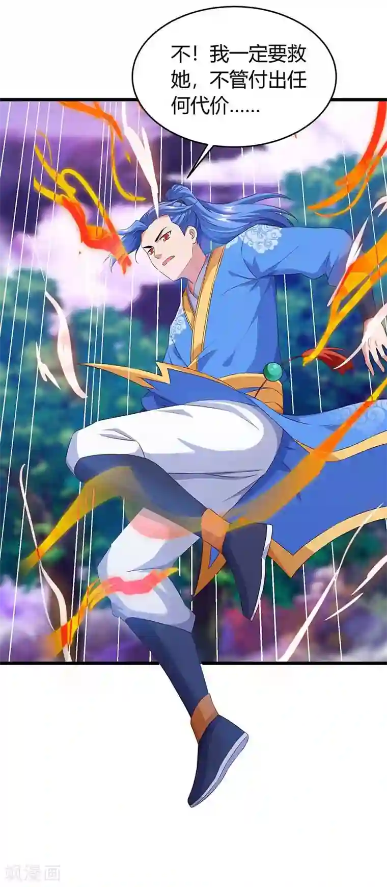 最强升级第126话 魔气灌体