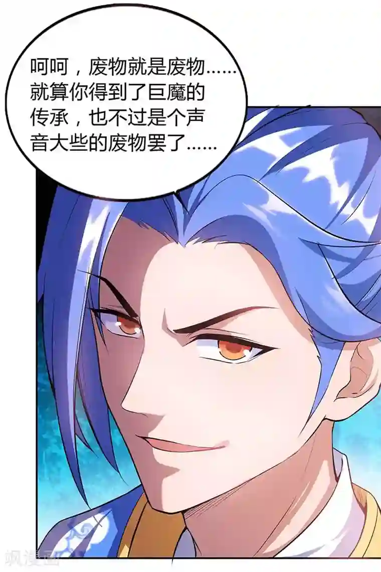 最强升级第126话 魔气灌体