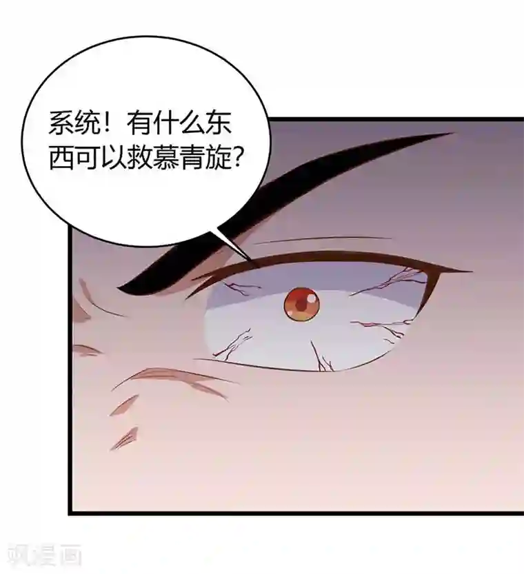 最强升级第126话 魔气灌体