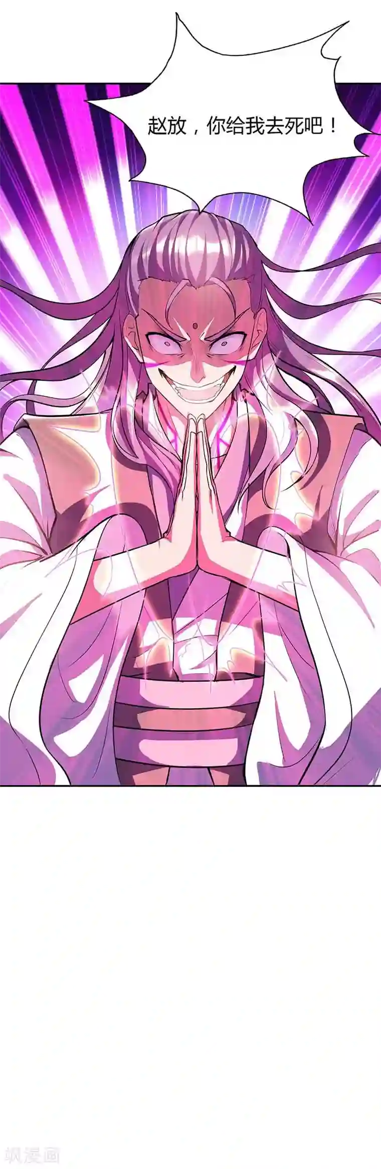 最强升级第126话 魔气灌体