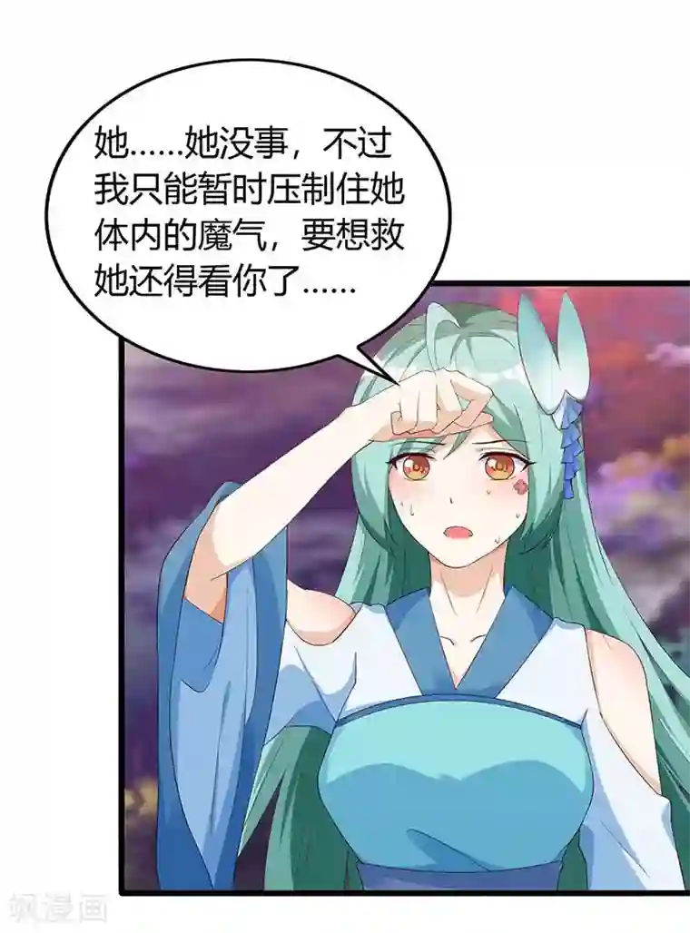 最强升级第126话 魔气灌体