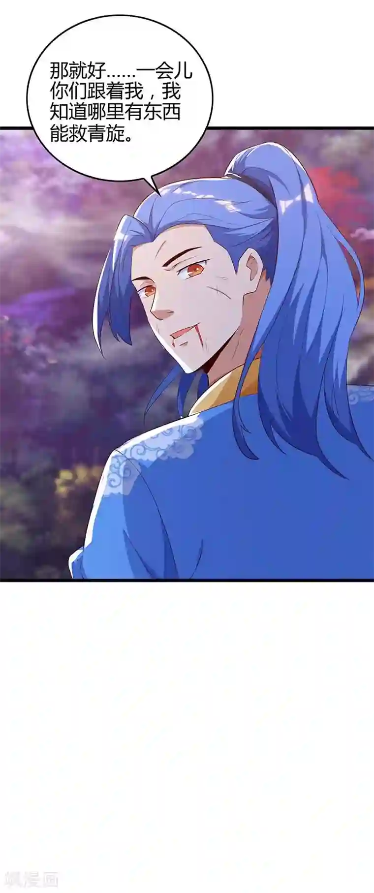 最强升级第126话 魔气灌体