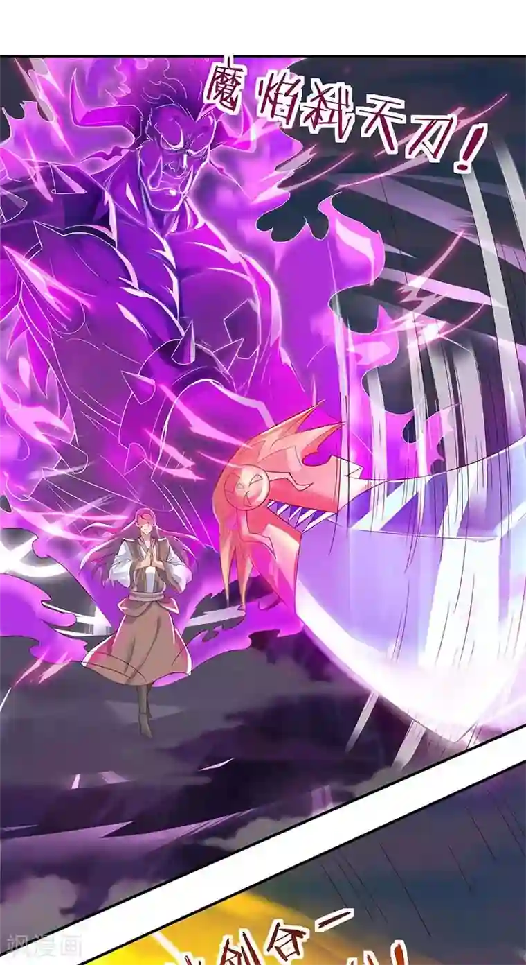 最强升级第126话 魔气灌体