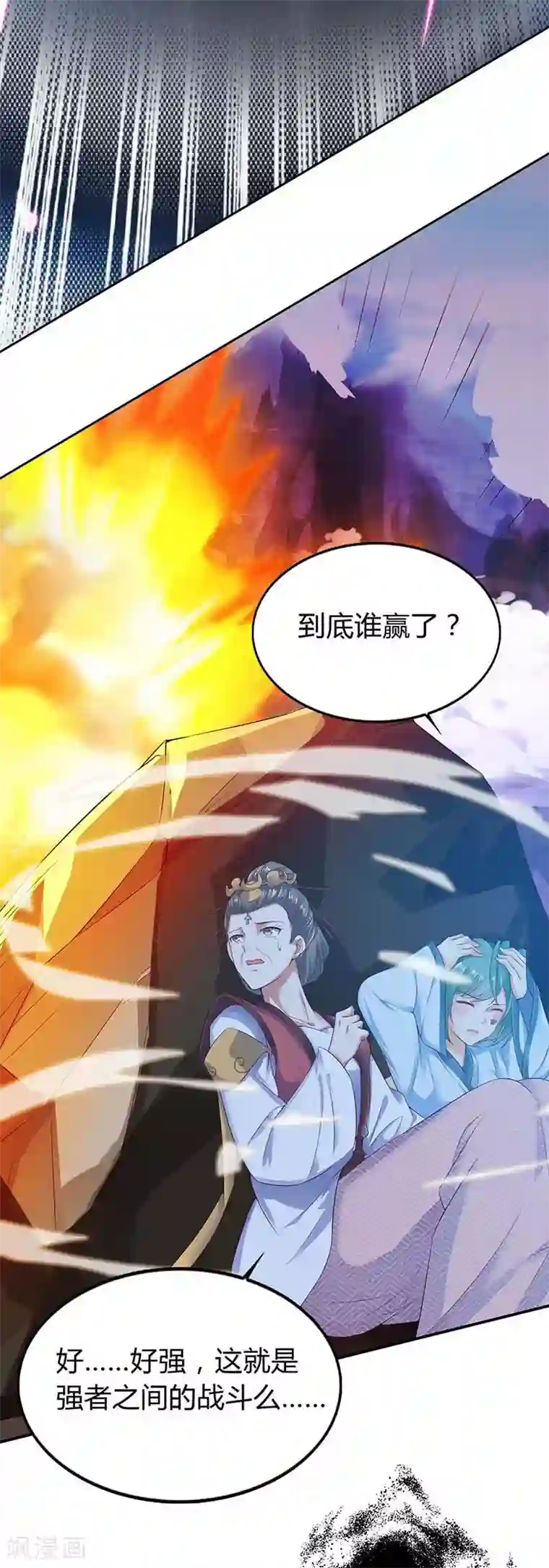 最强升级第126话 魔气灌体