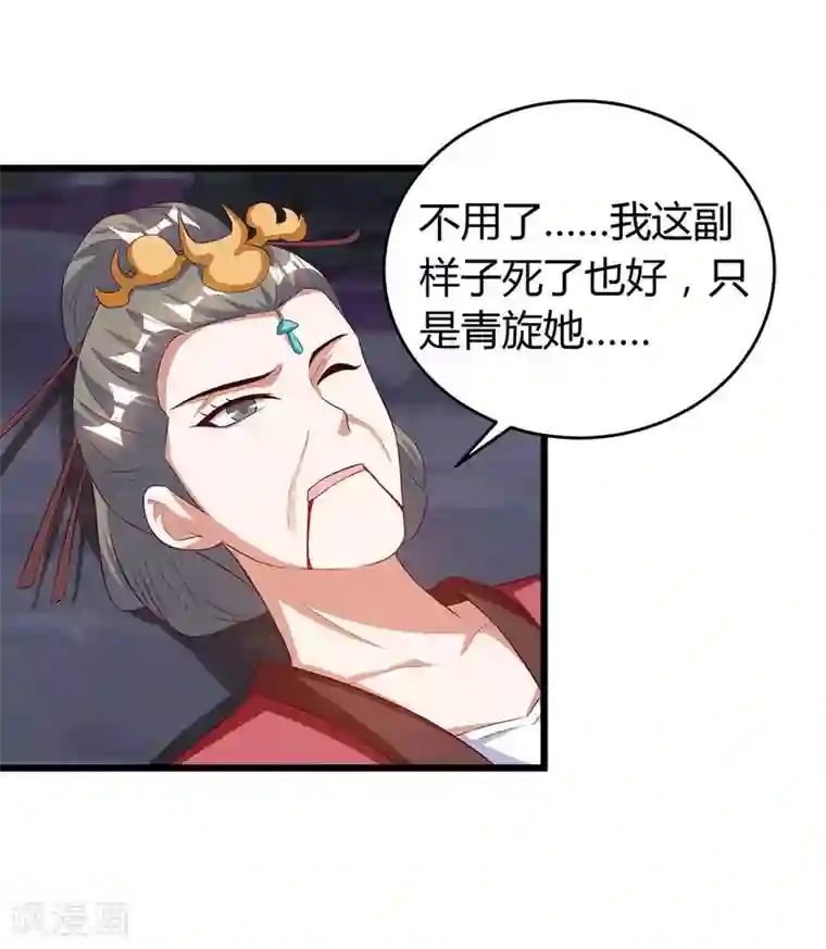 最强升级第127话 化魔黑神莲