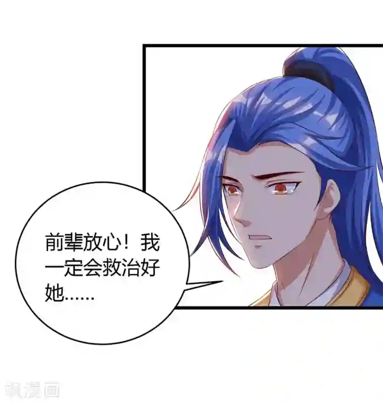 最强升级第127话 化魔黑神莲