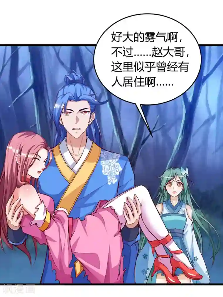 最强升级第127话 化魔黑神莲