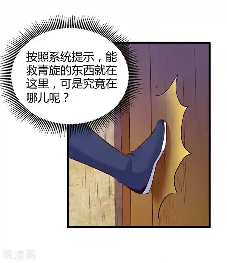 最强升级第127话 化魔黑神莲