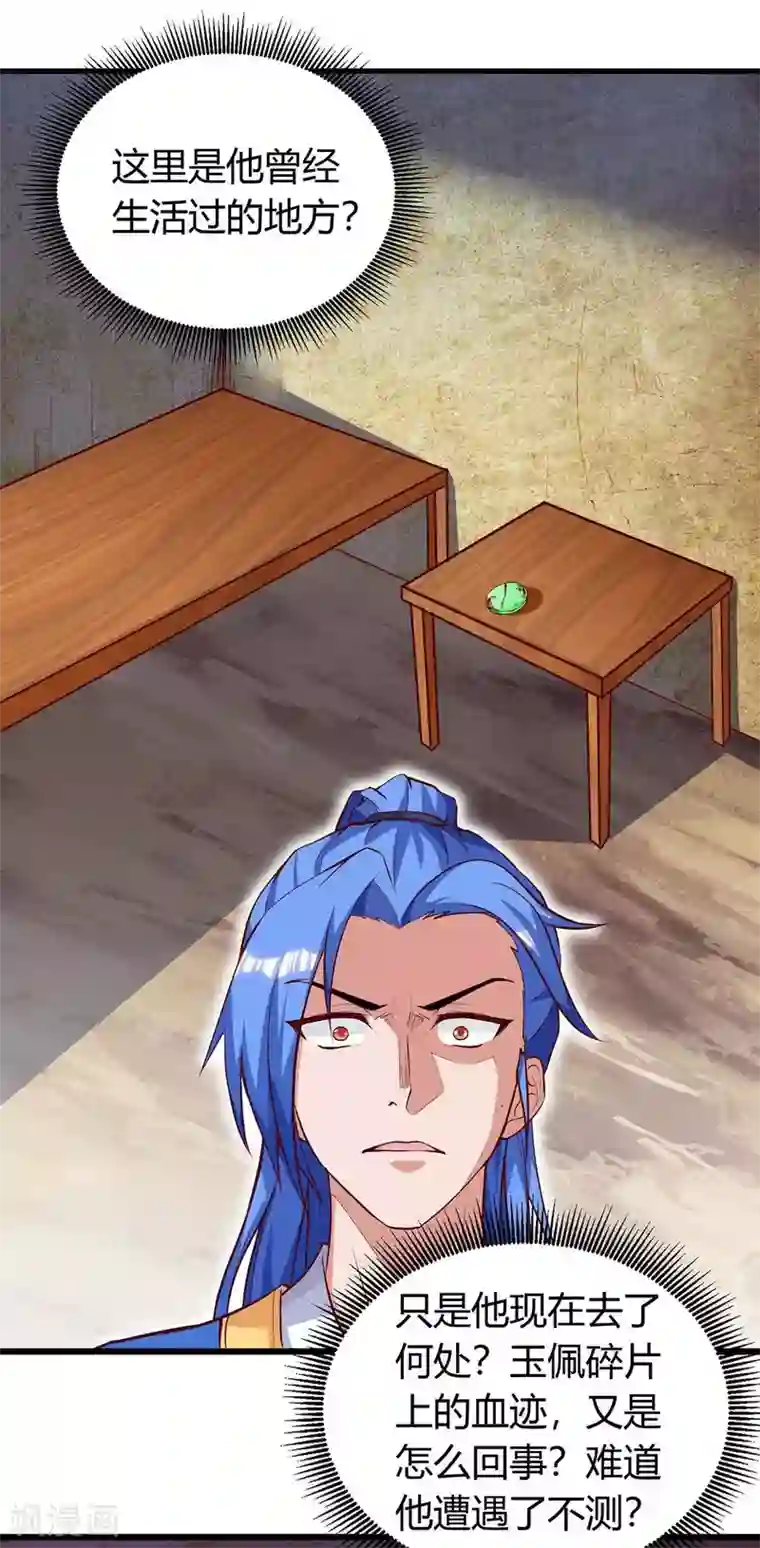 最强升级第127话 化魔黑神莲