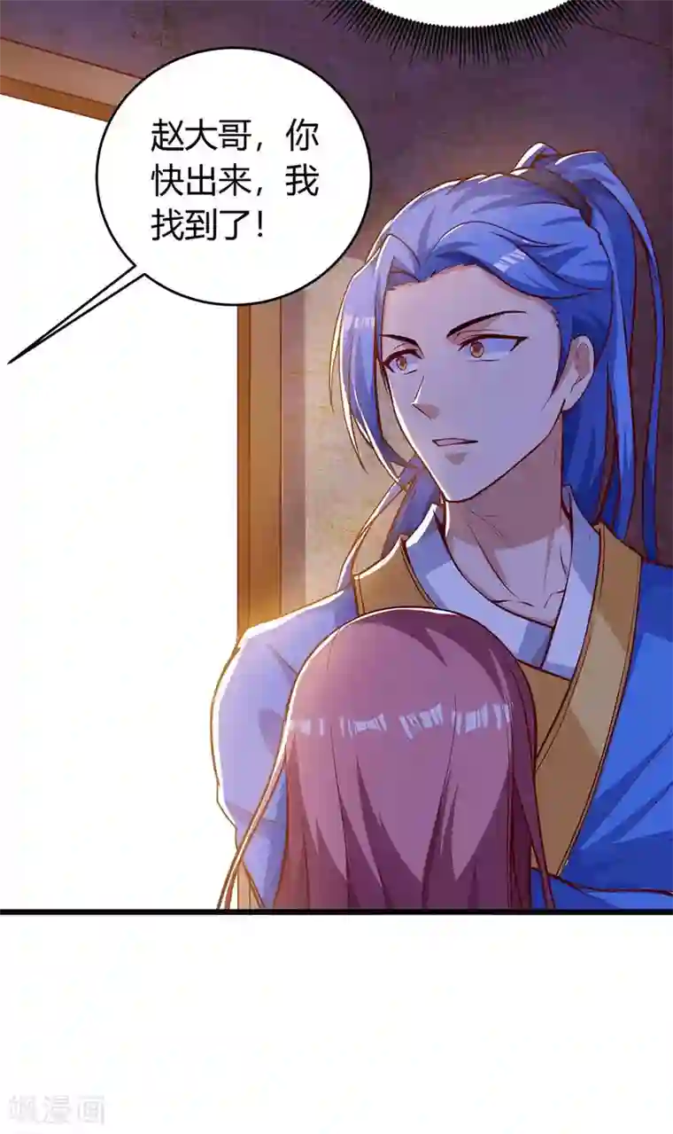 最强升级第127话 化魔黑神莲