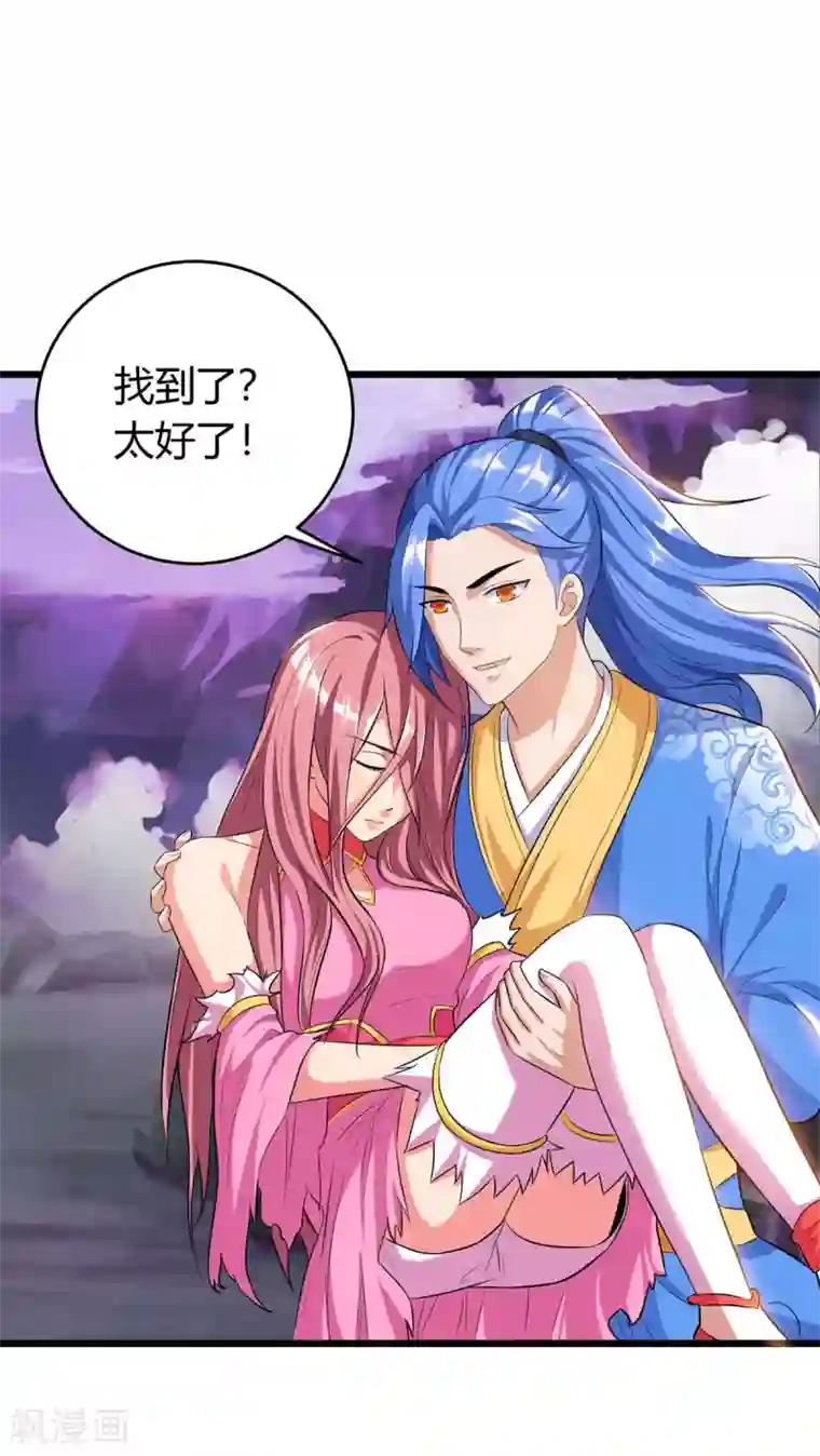 最强升级第127话 化魔黑神莲