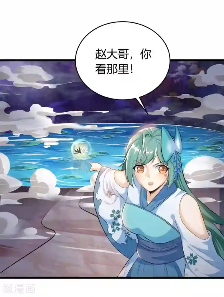 最强升级第127话 化魔黑神莲