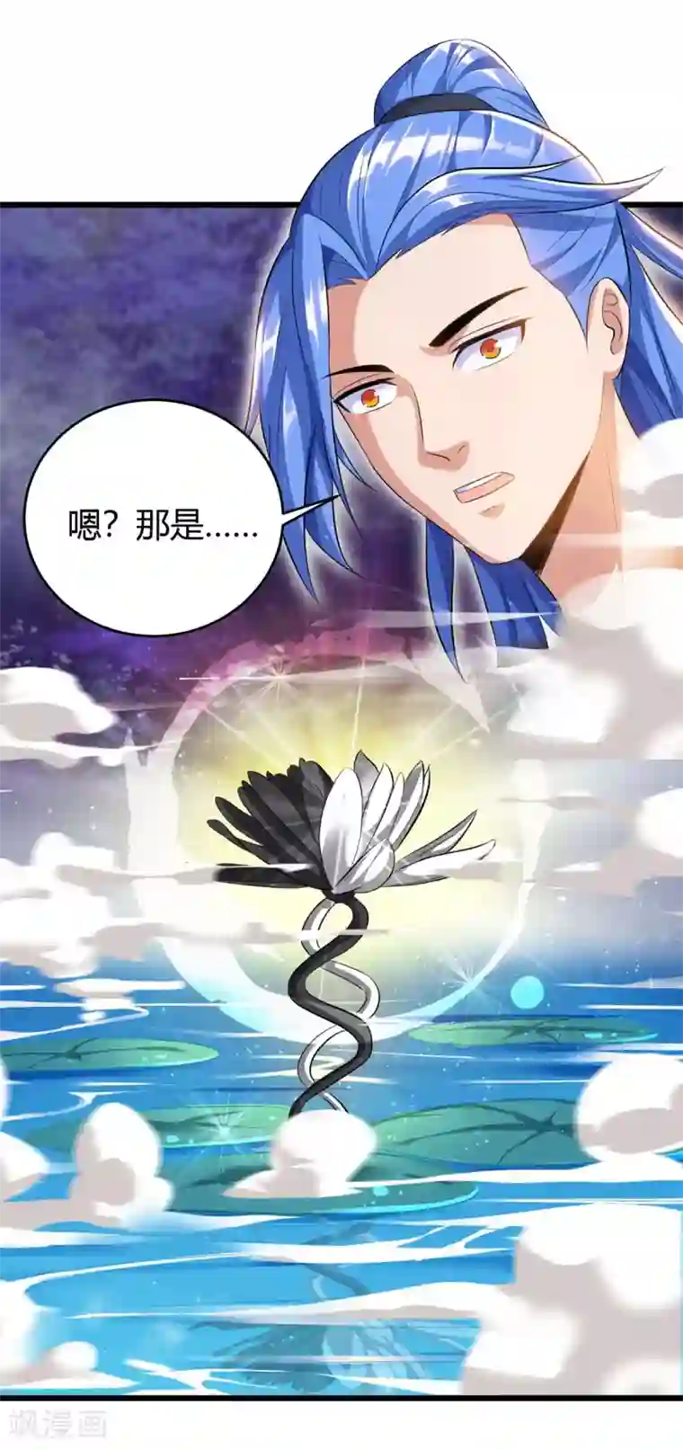 最强升级第127话 化魔黑神莲