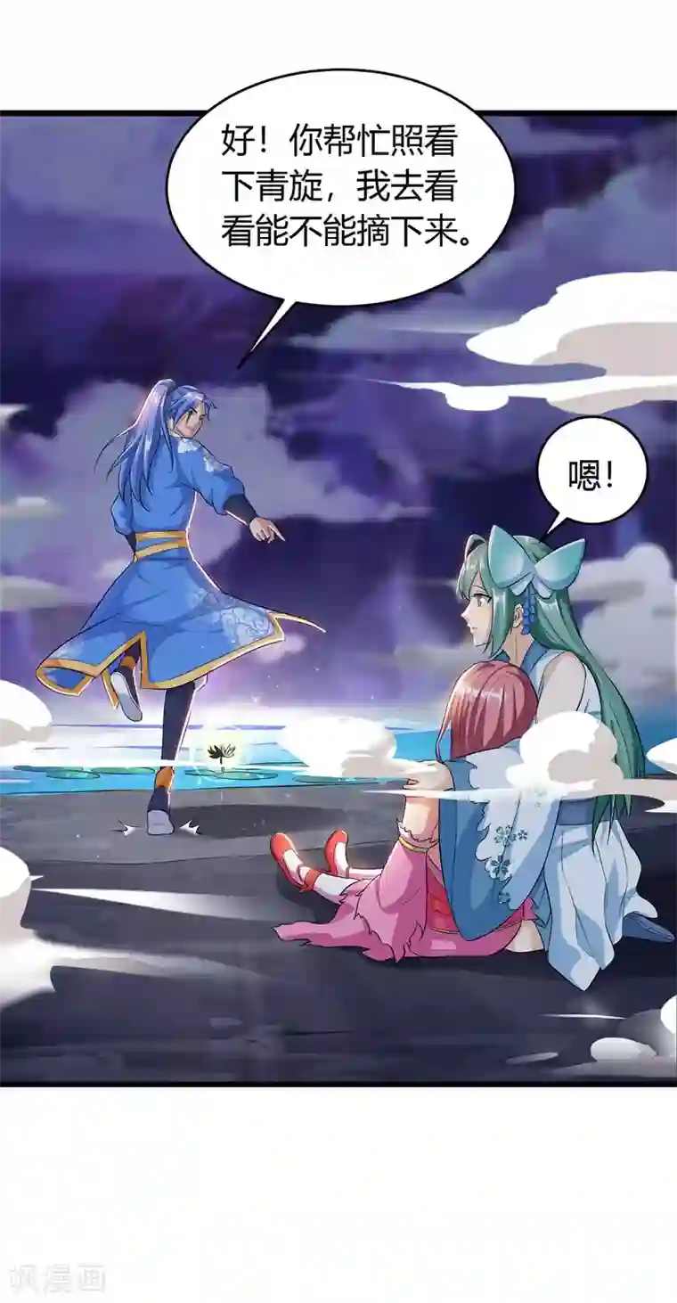 最强升级第127话 化魔黑神莲