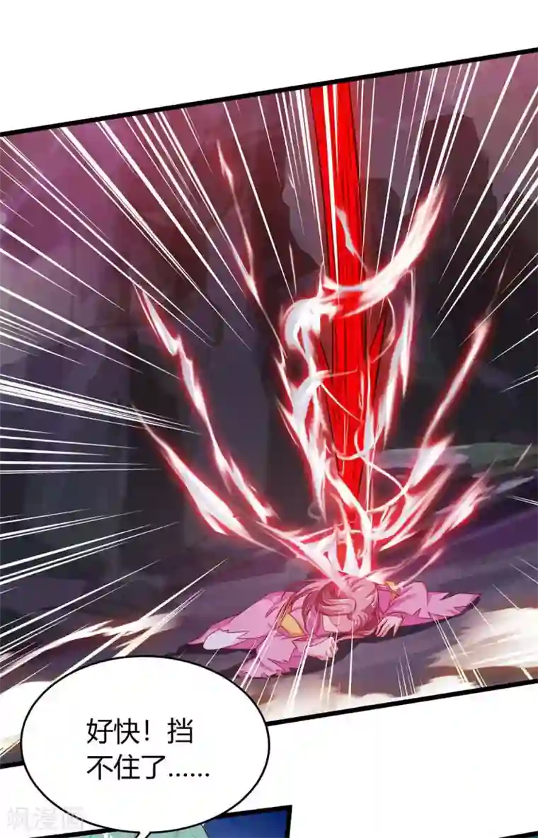 最强升级第127话 化魔黑神莲